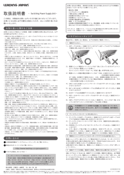 電源取扱説明書