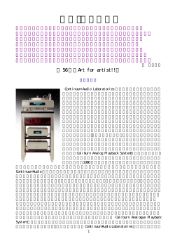 音の細道 第56話   「Art for artist!!」 のダウンロード（pdf）