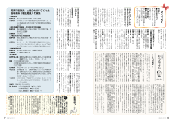 阿南市からのお知らせ