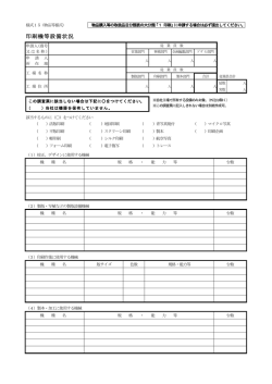 印刷機等設備状況