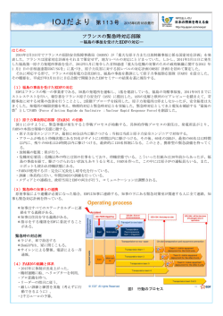 IOJだより pdf - ioj
