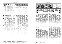 第73号 - 熊谷薬剤師会