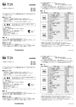取扱説明書 メロディクスカード 取扱説明書 メロディクスカード