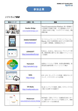 企業一覧ダウンロード