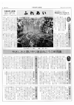 第33号 平成14年12月20日