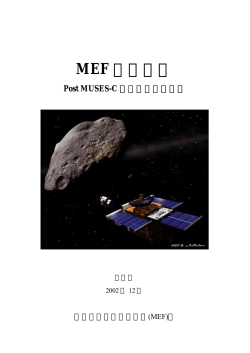MEF Report Ver1.0-1