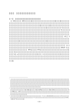 第2章 放射線の人間との関わり