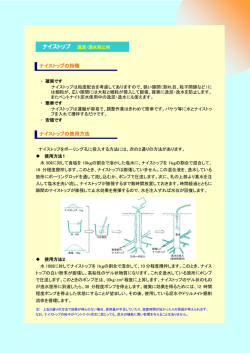 ナイストップ N-600