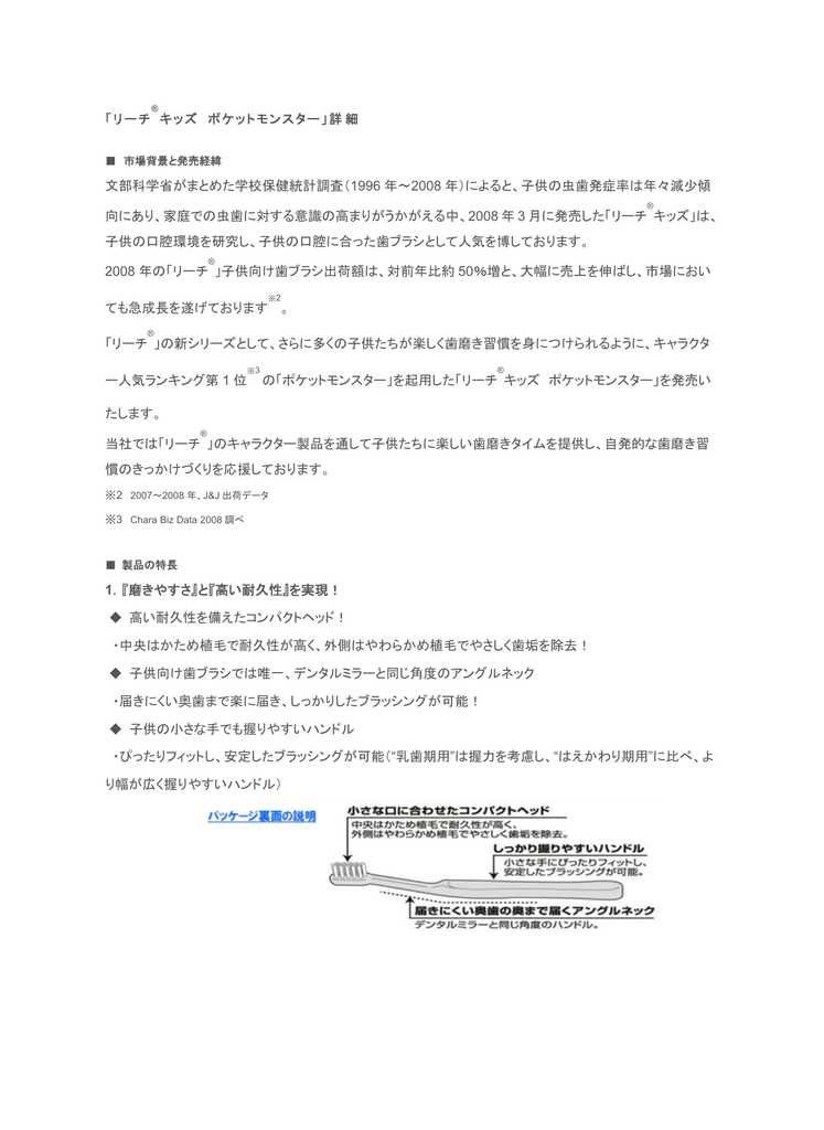 商品詳細 Pdf