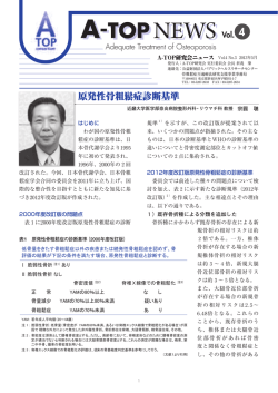 2013年5月.vol4.No.3 - A