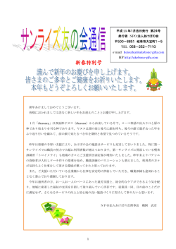 新春特別号 号 - NPO法人あけぼの会