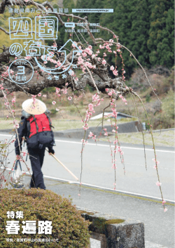 （みぎあがり）小冊子H24年3月号(5.28MBytes)