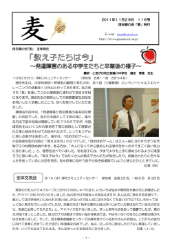 2011年11月発行 機関紙116号