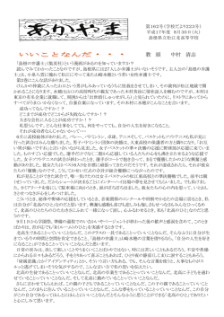 第5号（8月30日） [PDF:566KB]