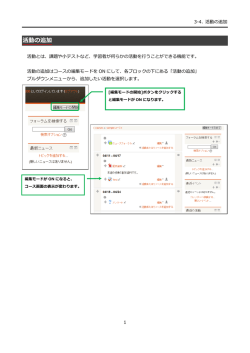 活動の追加 - KUIS Moodle