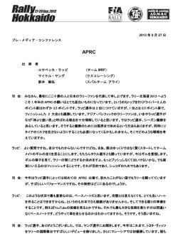 2013 プレメディアカンファレンス（APRC）