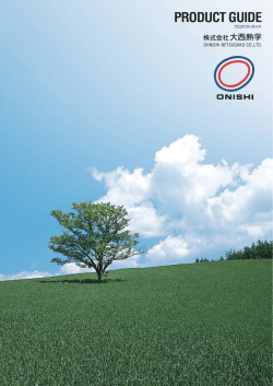 DOWNLOAD - ohnishi netsugaku co.‚ltd.