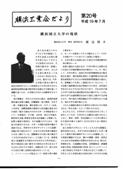 第 20号（平成 19年 7月
