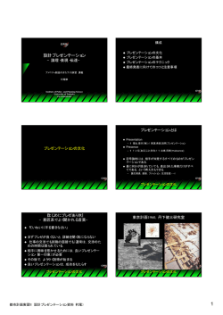 空間演習I 08:設計プレゼンテーション 2009/06/08