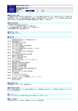 精神看護学概論