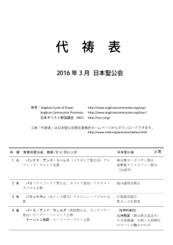 2016年3月