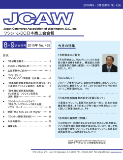 2010年8・9月合併号