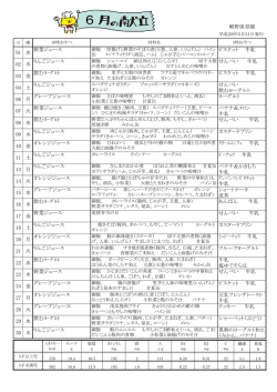 01 水 02 木 03 金 04 土 06 月 07 火 08 水 09 木 10 金