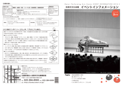 2014年3月号 - 名取市文化会館