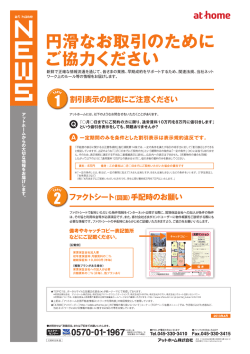割引表示の言己載にご注意ください