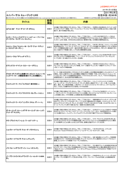 追加予定作品リスト - J:COMオンデマンド
