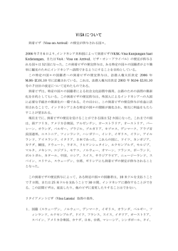 VISA について
