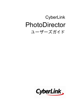 画像を共有する - CyberLink