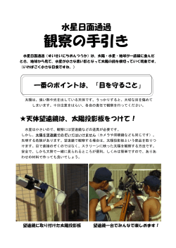 こちら(PDFファイル