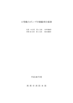 PDF - 周南市