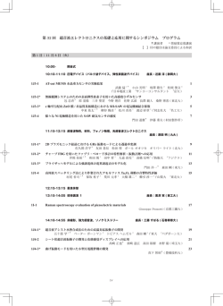 USE2011 講演プログラム