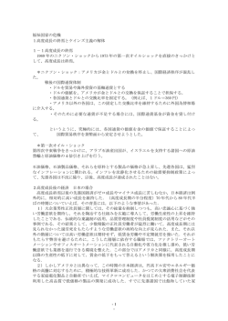 福祉国家の危機 1高度成長の終焉とケインズ主義の解体 1－1高度成長