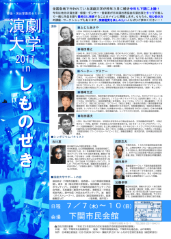 演劇 大学 もも きき しし のの せせ