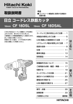 CF18DSL/CF18DSAL