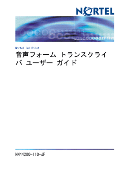 Voice Forms Transcriber User Guide