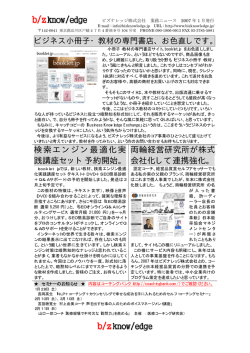 検索エンジン最適化実 践講座セット予約開始。 両輪経営研究所が株式
