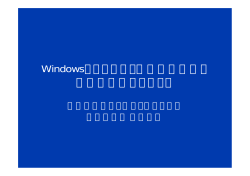 Windowsクライアント管理の重要性と 工数削減のテクニック