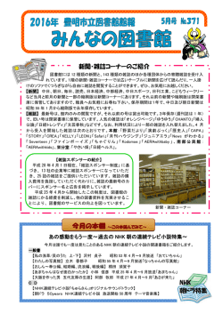 新聞・雑誌コーナーのご紹介 NHK 朝ドラ特集