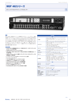 MGP 462シリーズ