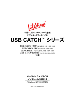 CATCH Windows 2000/XP Driver Update