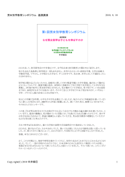 なぜ男女別学は子どもを伸ばすのか