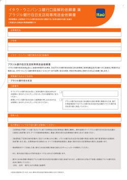 304_Transfer and Liquidation Request JP 1