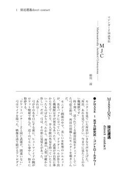 MJC --- Mathematically Justified Cybersystem