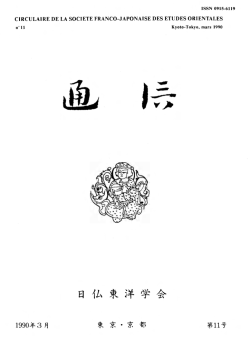 1990年3月 第11号