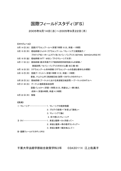 江上佑美子 - 千葉大学法政経学部