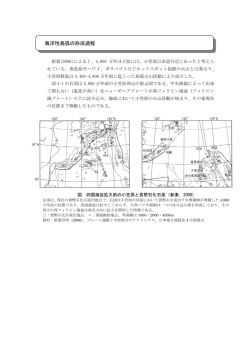 海洋性島弧の形成過程